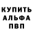 Alpha PVP Соль hoiljakej_r dedo