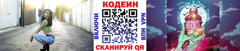 купить  сайты  Обнинск  Кодеиновый сироп Lean Purple Drank 