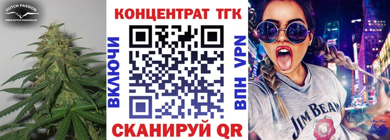 наркошоп  Обнинск  Дистиллят ТГК Wax 